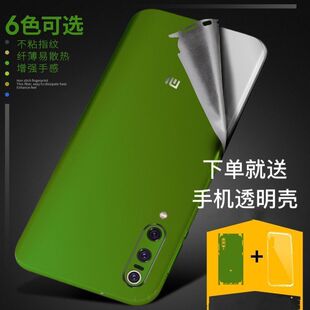 适用小米10手机10改色膜小米9背后膜8后盖cc9贴膜9SE贴纸10pro全身包边框屏幕指纹版后壳磨砂彩膜