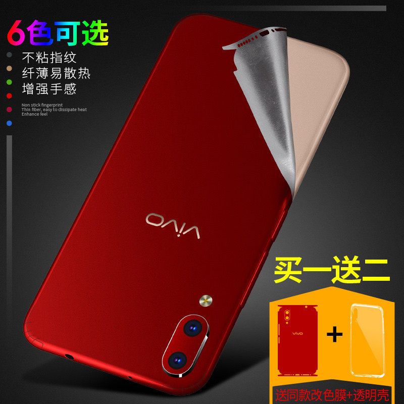 x23手机改色vivox23幻彩版背面膜全包边冰膜贴膜贴纸全身后壳彩膜