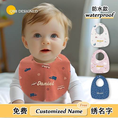 婴儿防水围嘴U型口水巾儿童吃饭围兜宝宝纯棉防吐奶饭兜刺绣名字