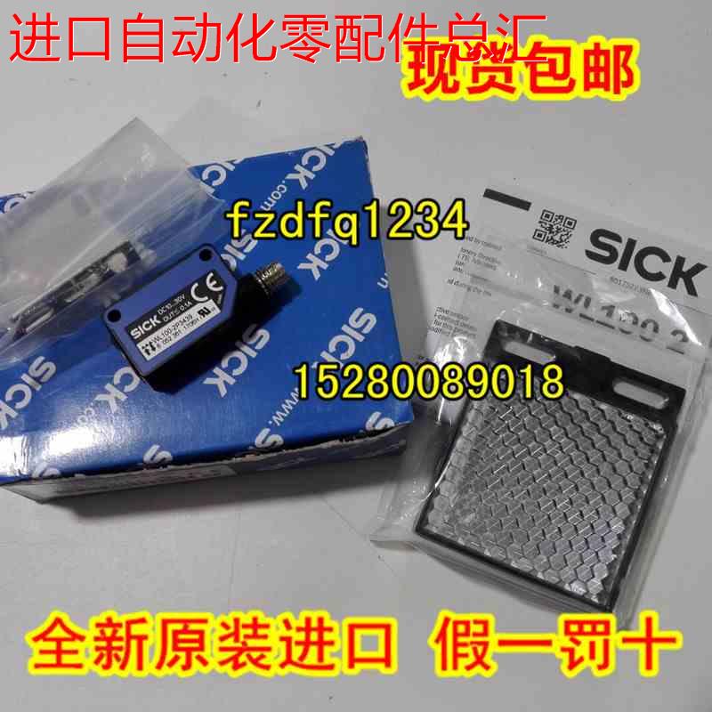 WL100-2P4430S23 SICK 6032633 WL100-P4330S14== 6052396现货议-封面