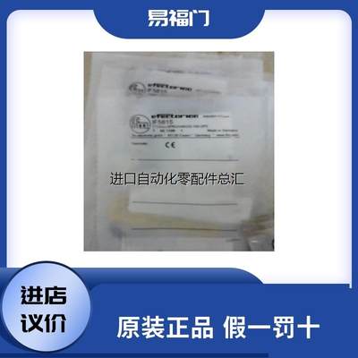 IFM德国易福门IF5815电感式接近开关原装正品现货速发议价