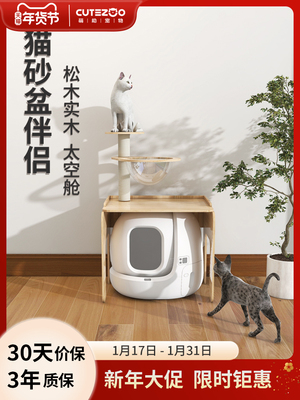 萌助猫砂盆伴侣置物架猫厕所适配小佩有陪上方除臭猫架小型猫爬架