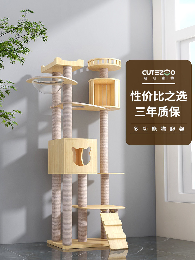 猫爬架实木太空舱猫架猫塔猫窝猫树集成家猫跳跃平台猫爬架