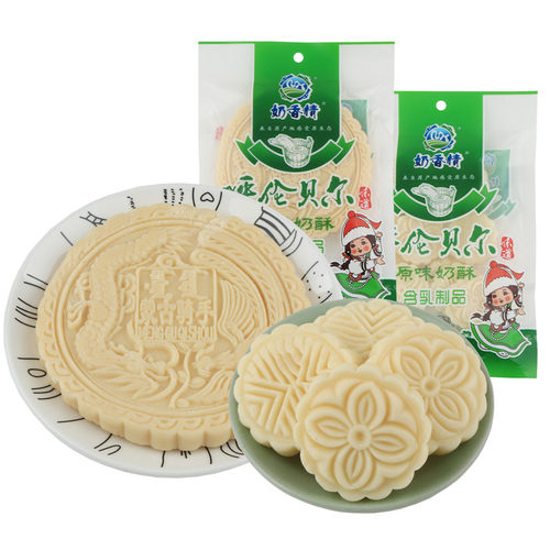 内蒙古呼伦贝尔特产原味奶酥奶饼