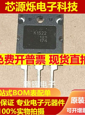 2SK1522 K1522 进口原装 MOS场效应管TO-3PL 500V 50A 可直拍