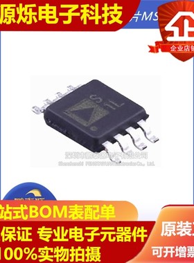 原装ADG719BRMZ 丝印S5B ADS5B ADG719BRM MSOP8 正品现货