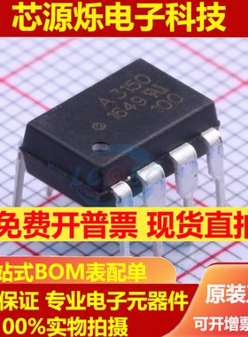 原装正品 A3150 HP3150 HCPL-3150-000E DIP8直插 光电耦合隔离器