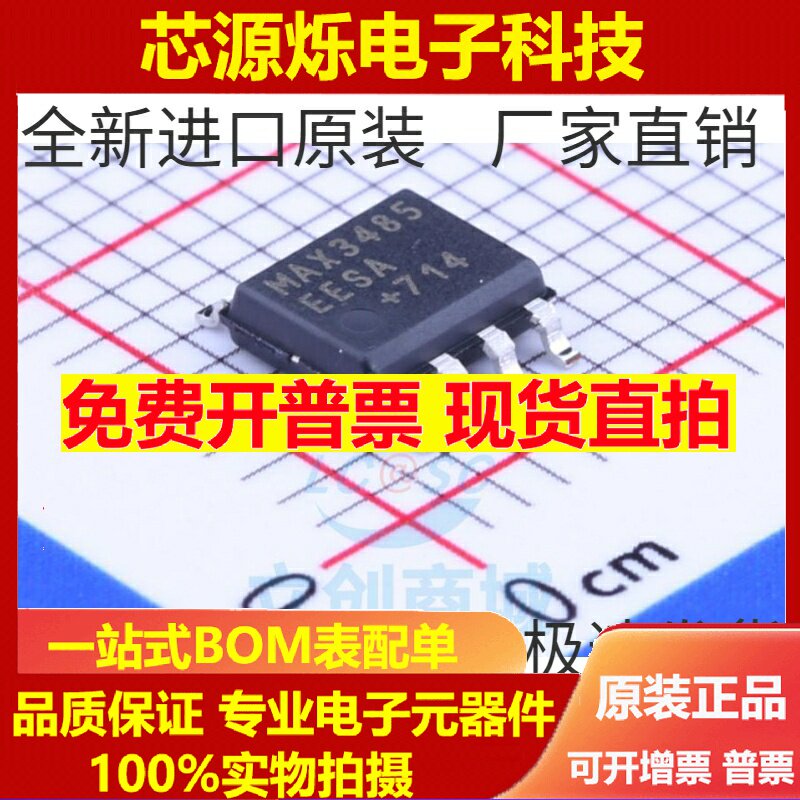 原装正品贴原装正品贴