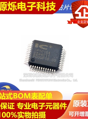 IP101GA IP101 贴片  LQFP-48以太网收发器芯片IC