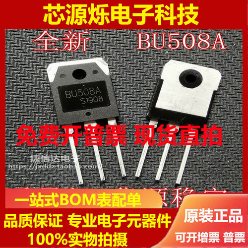 全新原装BU5全新原装BU