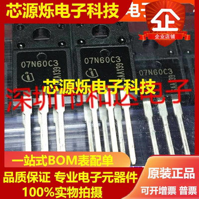 07N60C3 SPA07N60C3 全新现货 T0-220F 600V 7A 满百 可直拍