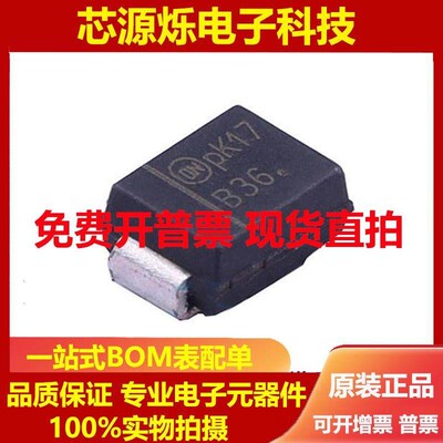 原装正品 MBRS360BT3G 丝印B36 封装SMB 60V 3A 肖特基二极管