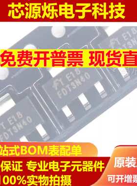 全新MDHT3N40 MDHT3N40URH FDT3N40 SOT-223稳压管