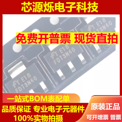 全新MDHT3N40 MDHT3N40URH FDT3N40 SOT-223稳压管