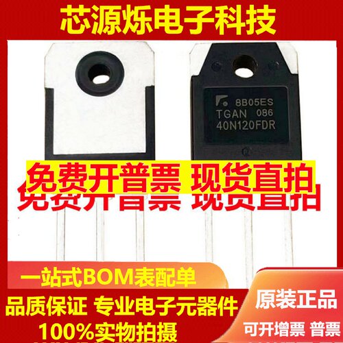 直拍全新 TGAN40N120FDR 40N120F2DW 40A1200V 逆变电焊机IGBT单