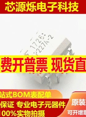 可直拍 全新原装进口 TLP227GA-2 DIP8 TLP227A-2 输出光电耦合器
