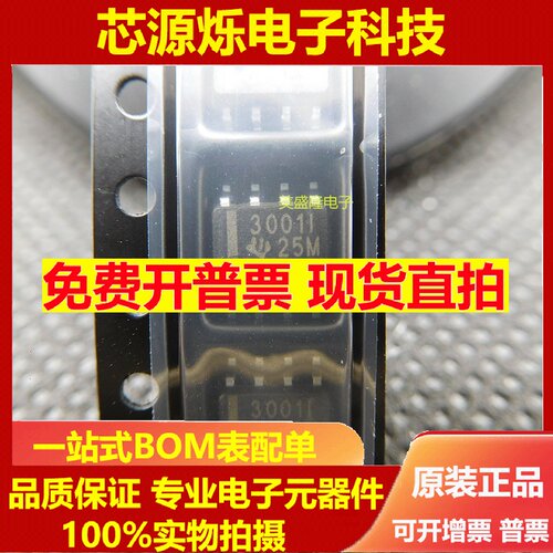 TI全全新HS301DR贴片OP8脚