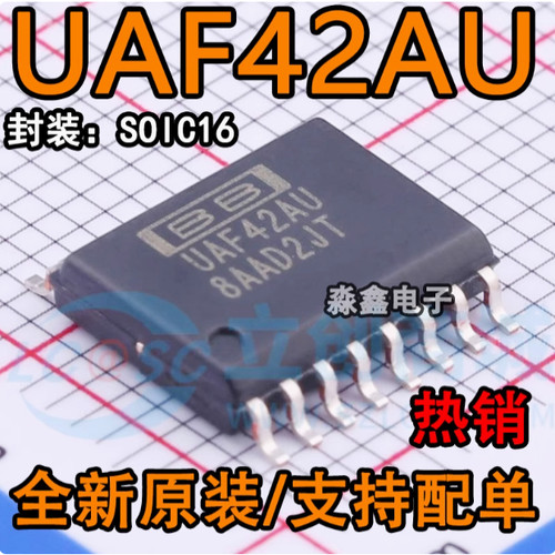 全新原装 UAF42AU UAF42A UAF42 SOP16 有源滤波器芯片 可直拍