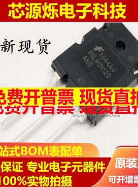 直拍全新 FGL40N120AND=TGL40N120FD 电焊机常用IGBT单管 可直拍