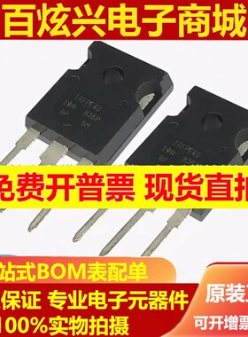 IRFPE40 全新进口现货 TO-247 MOS场效应功率管 800V 5.4A 可直拍