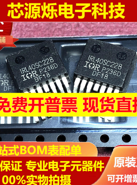 可直拍 IRL40SC228全新现货 TO-263 MOS场效应管 557A 40V