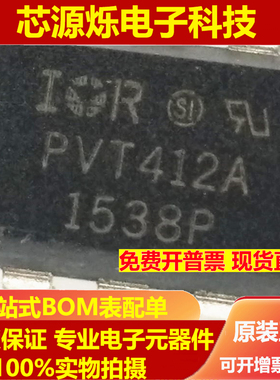 全新PVT412 PVT412A PVT412L 光耦固态继电器 直插DIP6 进口现货