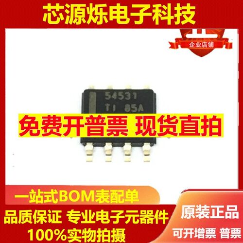 原装正品 贴片 TPS54531DDAR SOIC-8 28V输入 5A 降压转换器