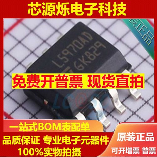 L5970ADTR??开关稳压SOP8 丝印L5970A 全新L5970AD L5970A 原装