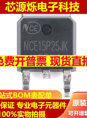 直拍全新原装 NCE15P25JK TO-252-2 P沟道150V25A增强型功率MOSFE