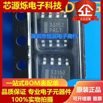 MC33152DR2G MC33152 驱动器 可直拍 SOP8 全新正品