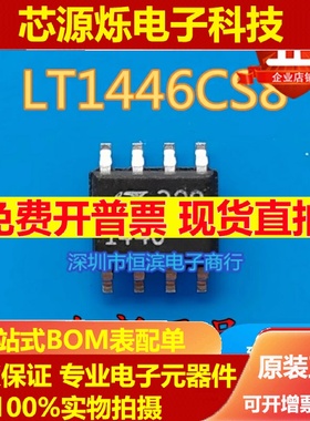 LT1446I LT1446IS8 LT1446CS8 LT1446 SOP8 数模转换器 全新正品