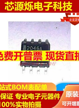 TPS2046ADR 2046A 电源分配开关 可直拍 SOP-8 全新正品