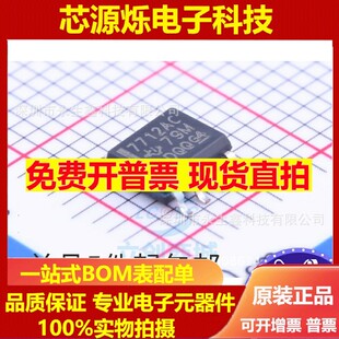 TL7712ACDR TL7712ACD 丝印7712AC 贴片SOP8 全新原装 热卖