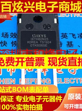 IXTH60N25 库存现货 TO-247 MOS场效应管 62A 250V 优先发货