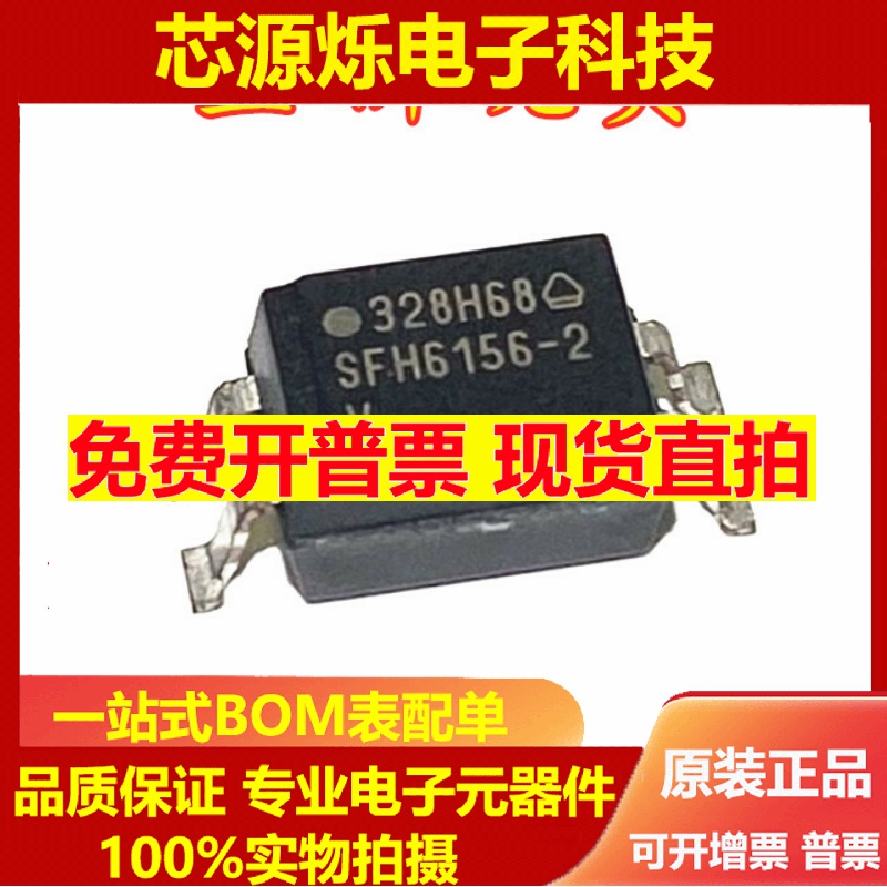 SFH6156-1615636SFH6156-1