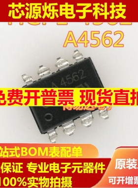 HCPL-4562 A4562  光耦隔离器 光电耦合器 现货可直拍 贴片