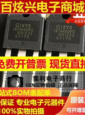 IXTQ460P2 全新原装进口 MOS场效应管 TO-3P 24A/500V 诚信实拍