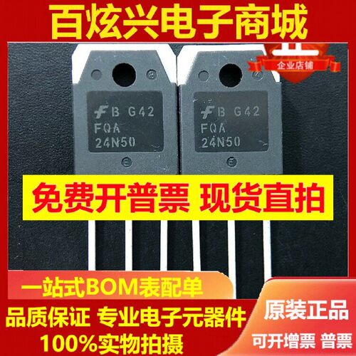 FQA24N50 通用FDA24N50 原装正品 500V/24A 场效应管超声波MOS管