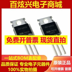 全新IRF4905=IRF4905PBF场效应管P沟道MOS管 55V74A TO-220