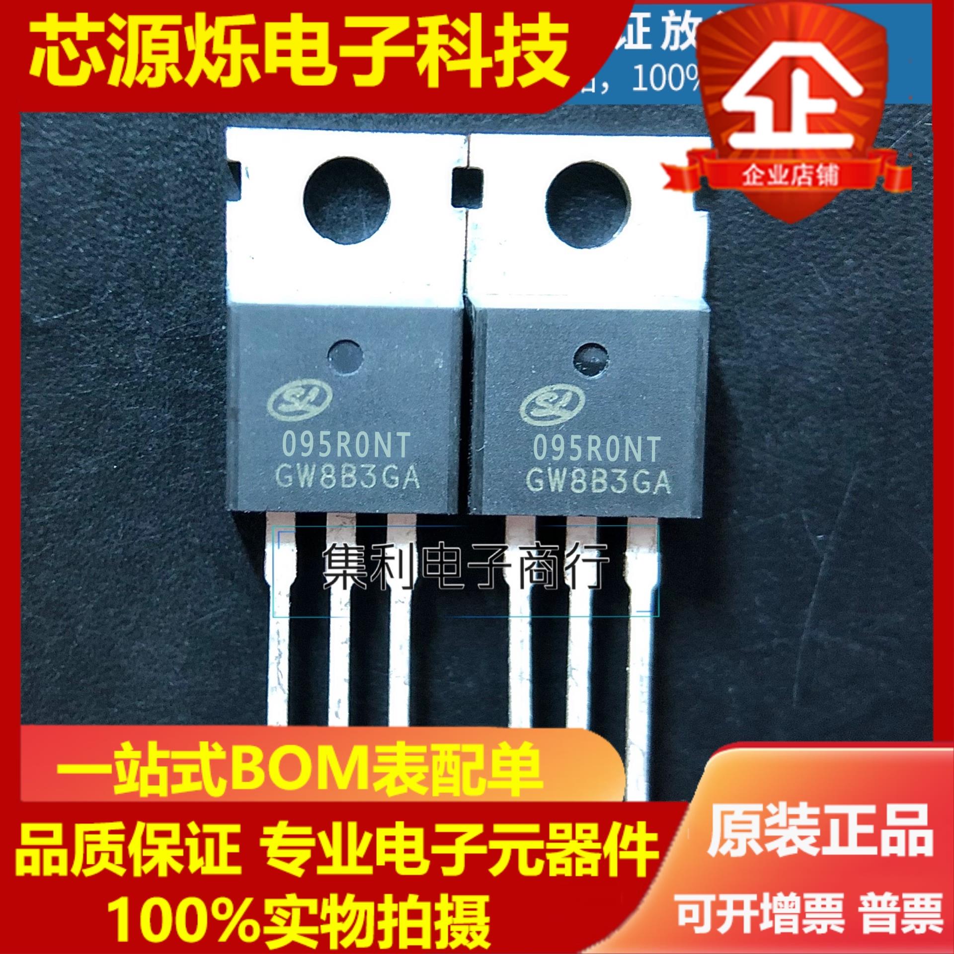 SVG095R0NT 095R0NT 全新现货 MOS场效应三极管 120A90V 095RONT