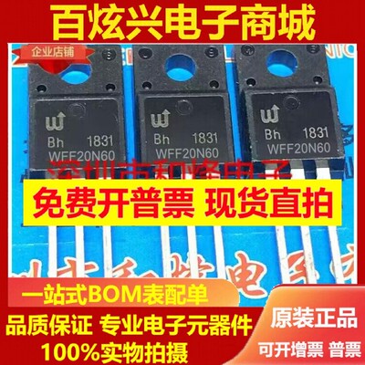 WFF20N60 库存现货 20A600V MOS场效应管  TO-220F 优先发货直拍