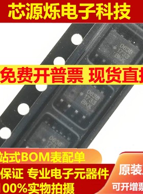 HCPL-0636 HCPL-0636-500E 丝印0636 光耦隔离器 SOP-8 全新原装