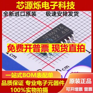 SFH6916 光耦隔离器 光电输出 贴片SOP16全新现货可直拍原装