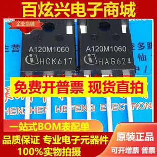A120M1060 AIMW120R060M1H 库存现货 TO-247 MOS场效应管36A1200V