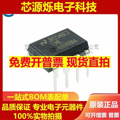 全新原装 LME49860NA LME49860 直插DIP-8 发烧低失真音频双运放