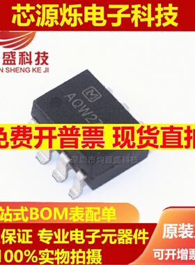 全新原装正品 AQW272A 直插DIP-8 贴片SOP-8光电藕合器固态继电器