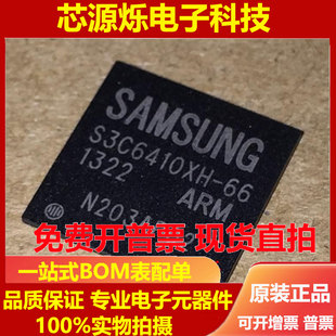 全新原装 S3C6410XH-66 封装BGA424 内存处理器储存芯片 现货直拍