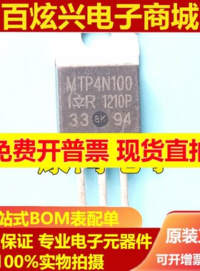 MTP4N100 TO-220 N沟道MOS场效应管 4A 1000V 现货 全新进口