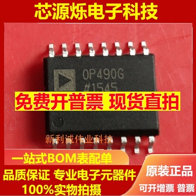 ADI全新原装全新原装OP