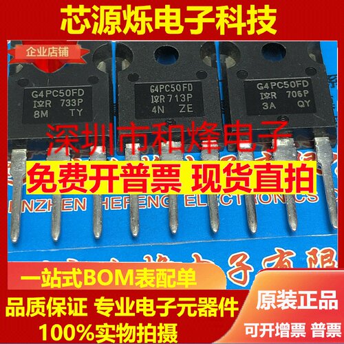 G4PC50FD IRG4PC50FD全新进口现货 TO-247 MOS场效应管 600V 39A